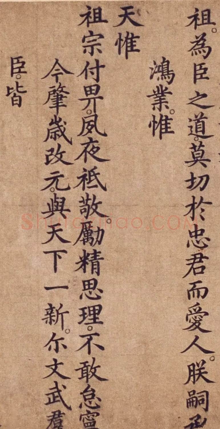 明宣德元年楷书勅谕卷 | 书法长卷
