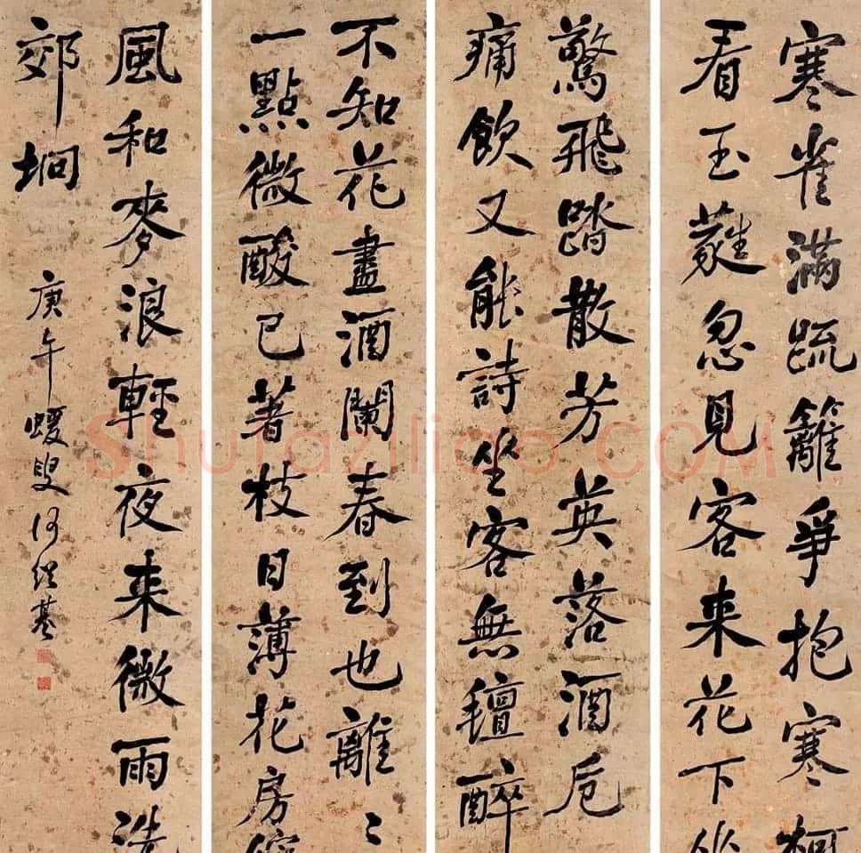 晚清书画家何绍基书法四条屏专辑 | 书法名家作品欣赏