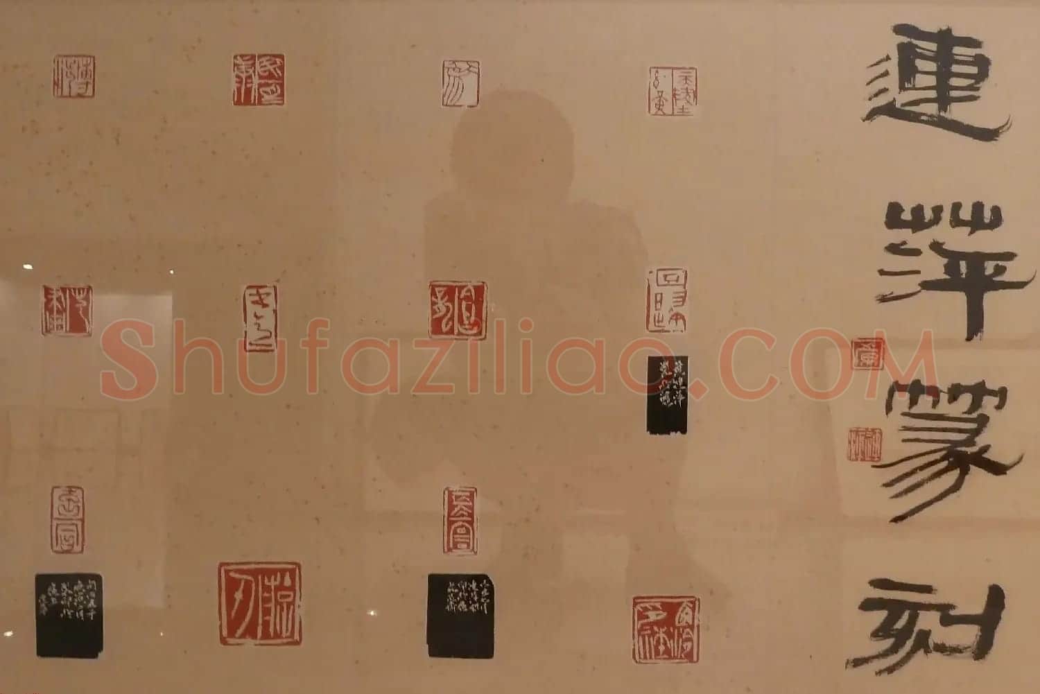首届全国篆刻名家作品邀请展印稿欣赏 | 毛笔书法作品