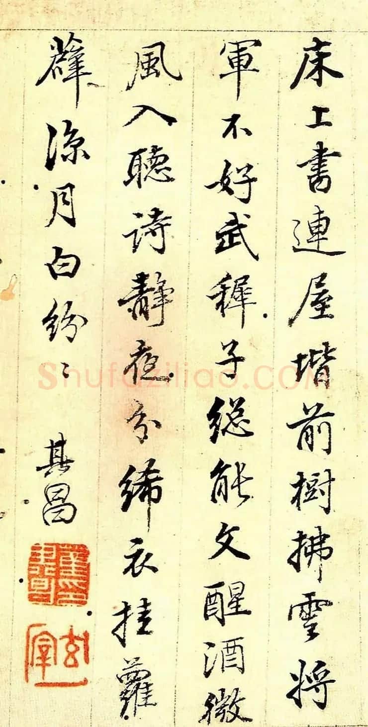 明代董其昌行楷书法册页欣赏 | 名家书法作品赏析