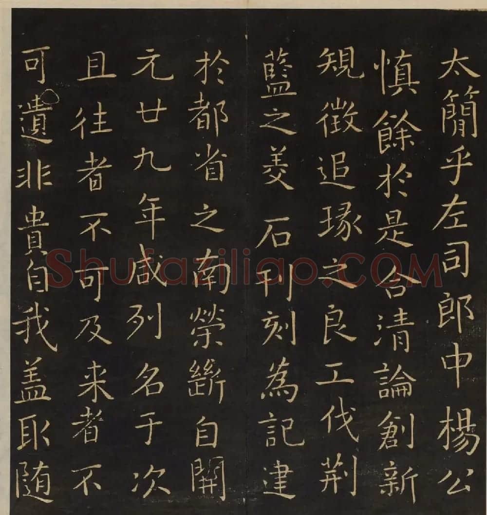 《墨稼菴选帖》卷三卷四合辑高清大图 | 书法碑帖