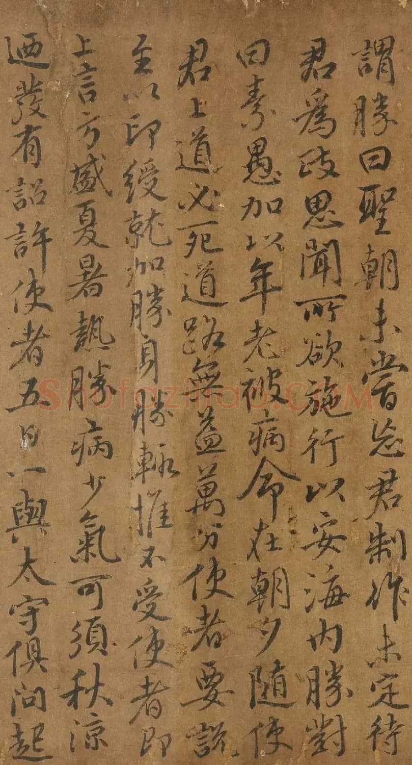 唐代徐浩书法《汉龚胜龚舍合传》 | 书法作品鉴赏