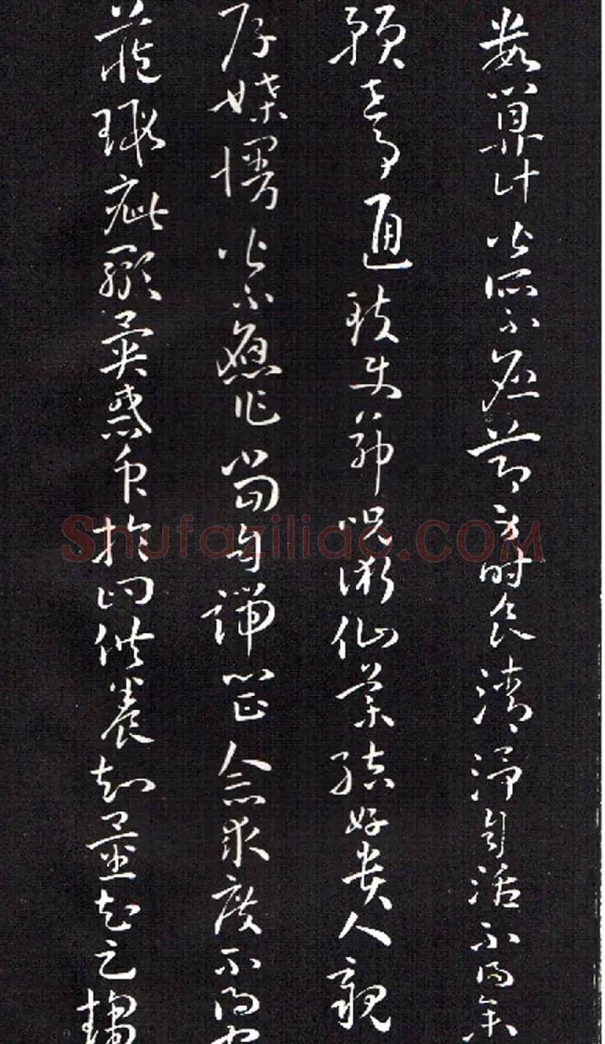 孙过庭草书欣赏《佛遗教经》 | 毛笔草书字帖