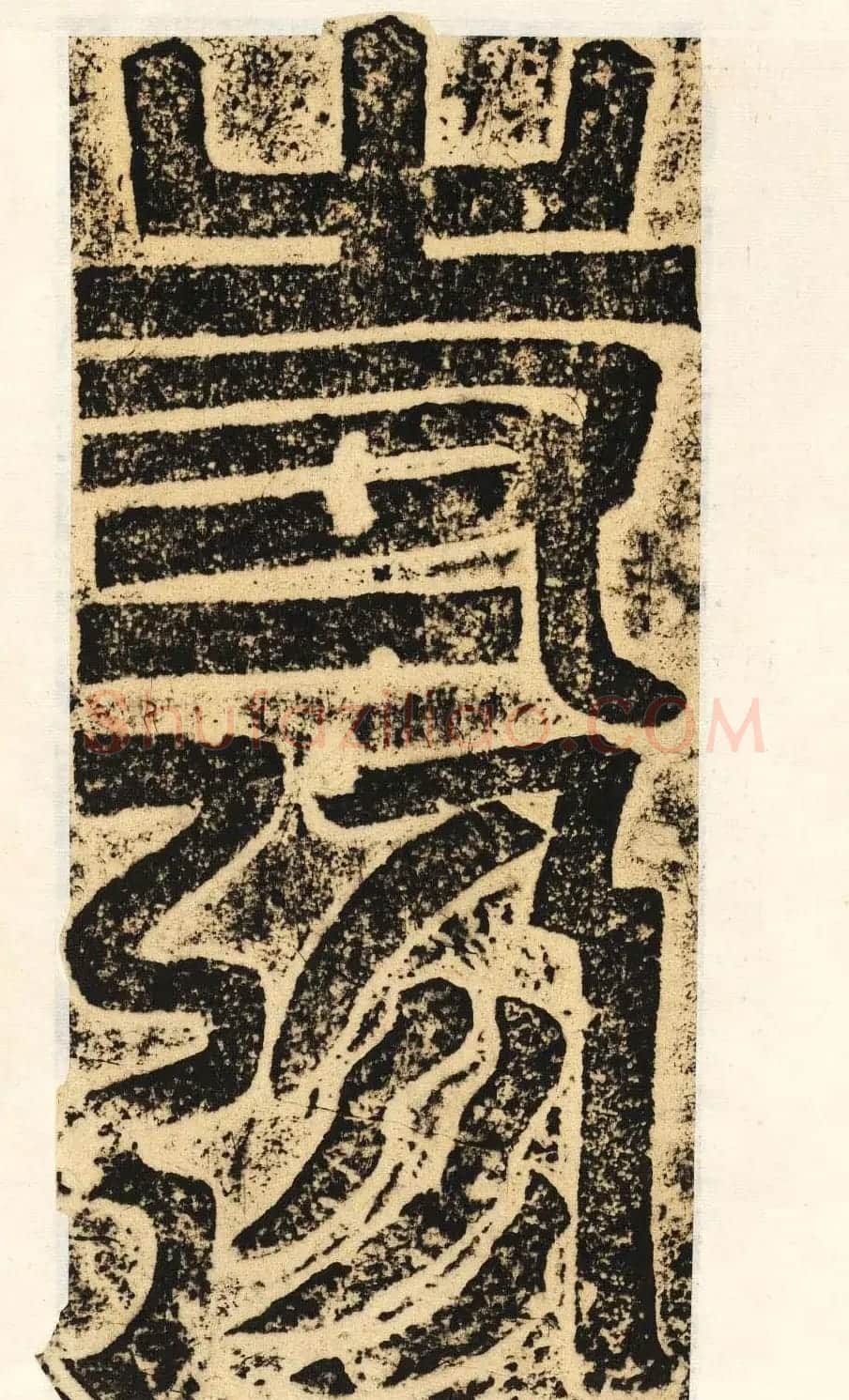 唐代楷书石刻《信法寺弥陀像碑》 | 书法碑帖