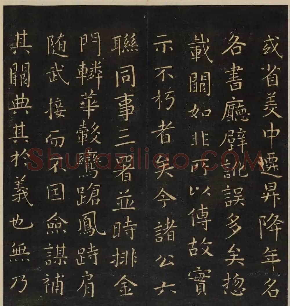 《墨稼菴选帖》卷三卷四合辑高清大图 | 书法碑帖