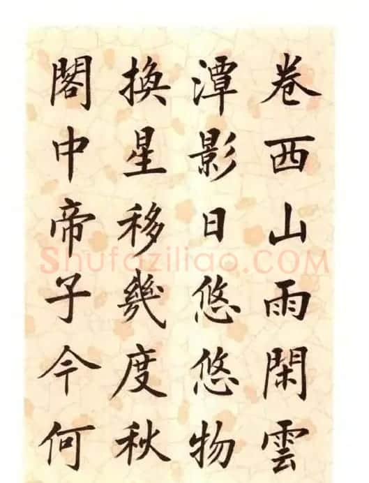刘小晴楷书字帖欣赏《滕王阁序》 | 软笔楷书字帖