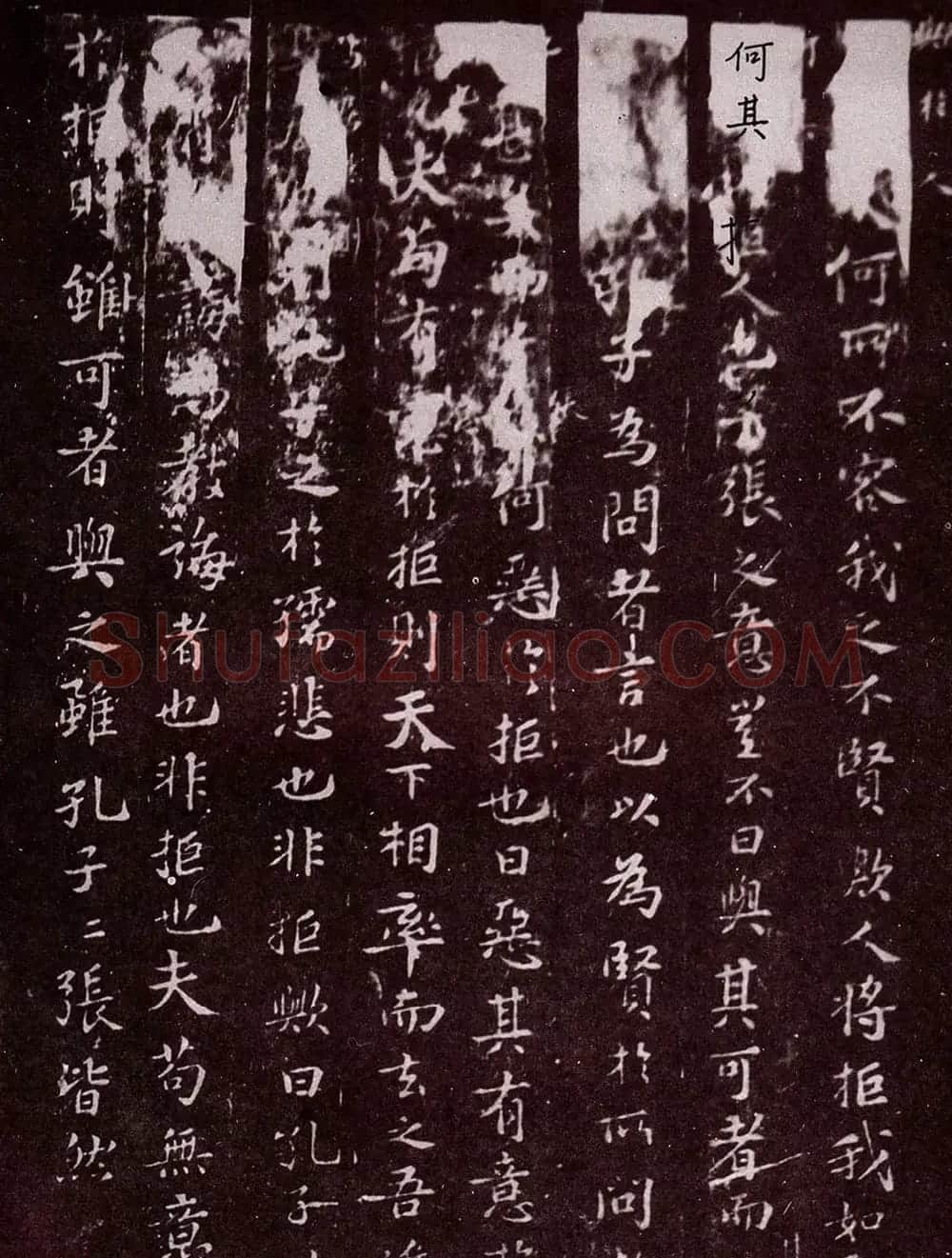 苏轼书法欣赏《文与可字说》 | 毛笔书法作品