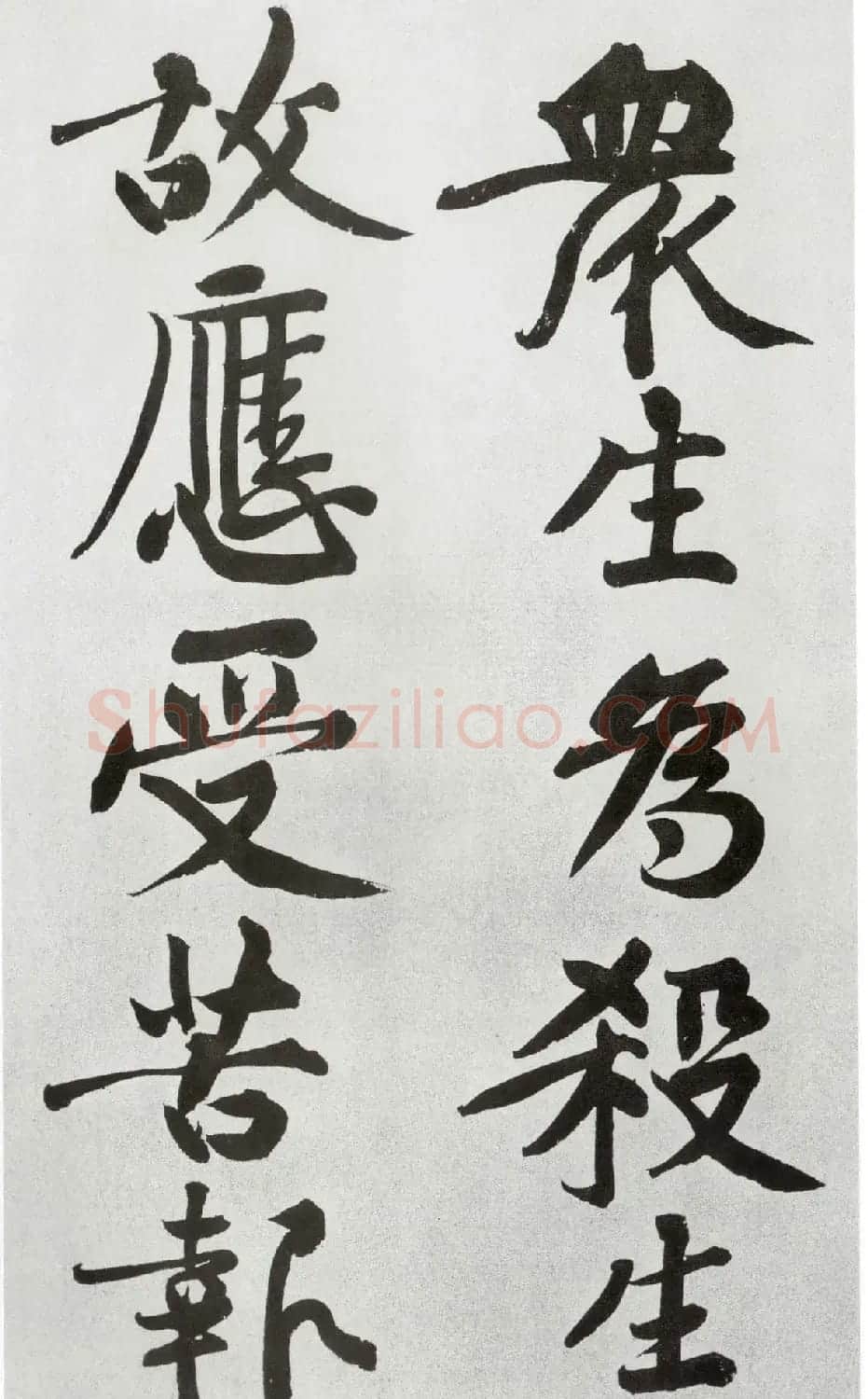 黄庭坚大字书法墨迹欣赏《发愿文》 | 毛笔书法作品