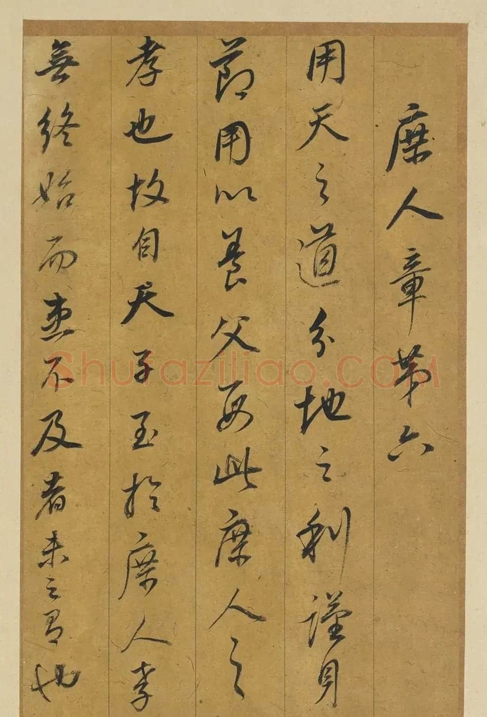明代董其昌行书孝经册（台北故宫藏） | 软笔书法作品