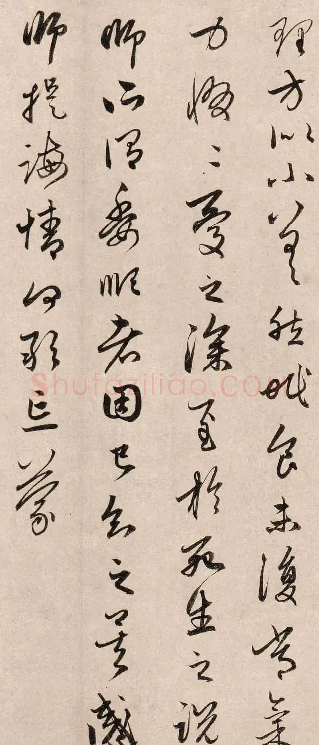 赵孟頫行草书《俗尘帖》 | 名家书法作品精选