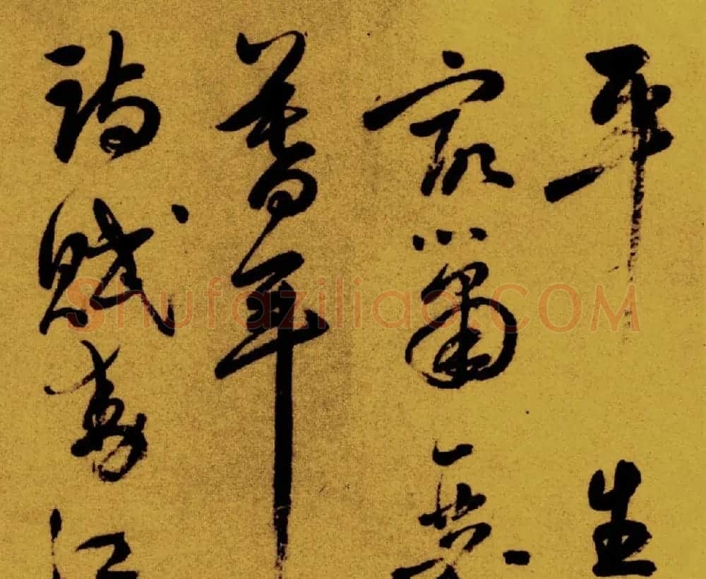 祝允明草书《支离东北风尘际》 | 书法作品赏析