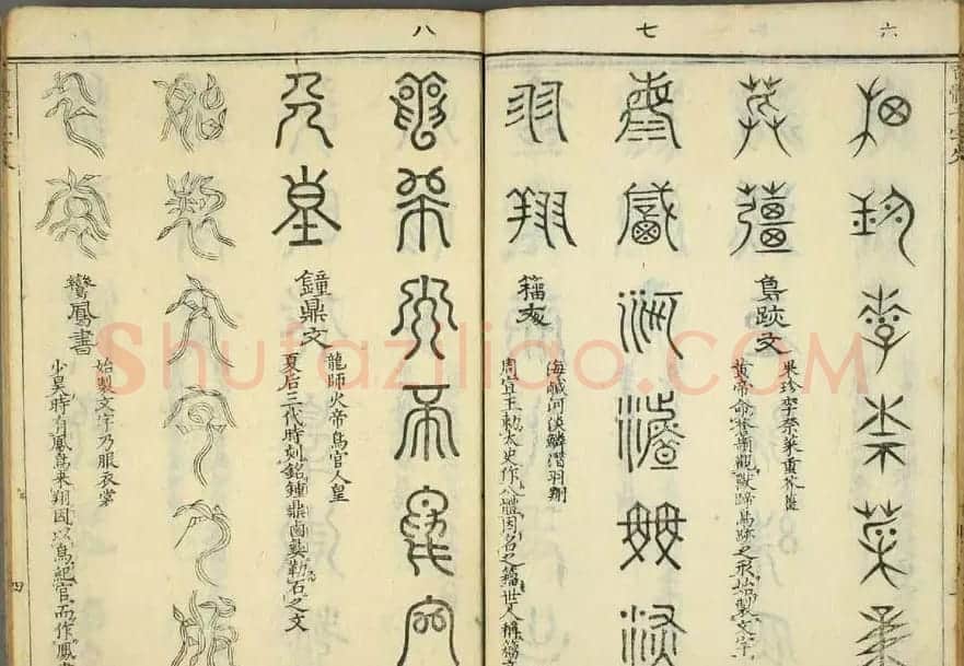 历朝圣贤《篆书百体千文》 | 毛笔篆书字帖