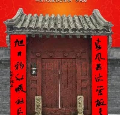 百位著名书法家网上送春联 | 书法名家作品鉴赏