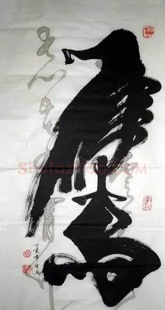 亦书亦画特色象形书法欣赏 | 书法名家作品鉴赏