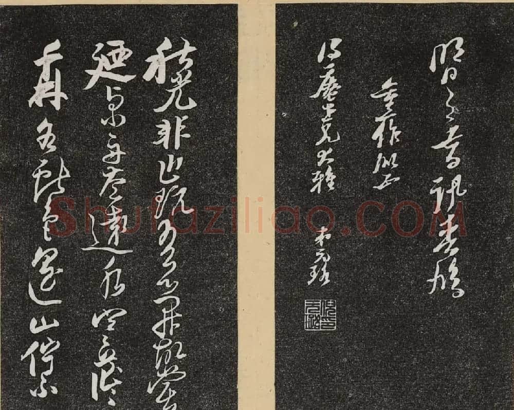 哈佛大学汉和图书馆藏《倦舫法帖》第三册 | 书法碑帖
