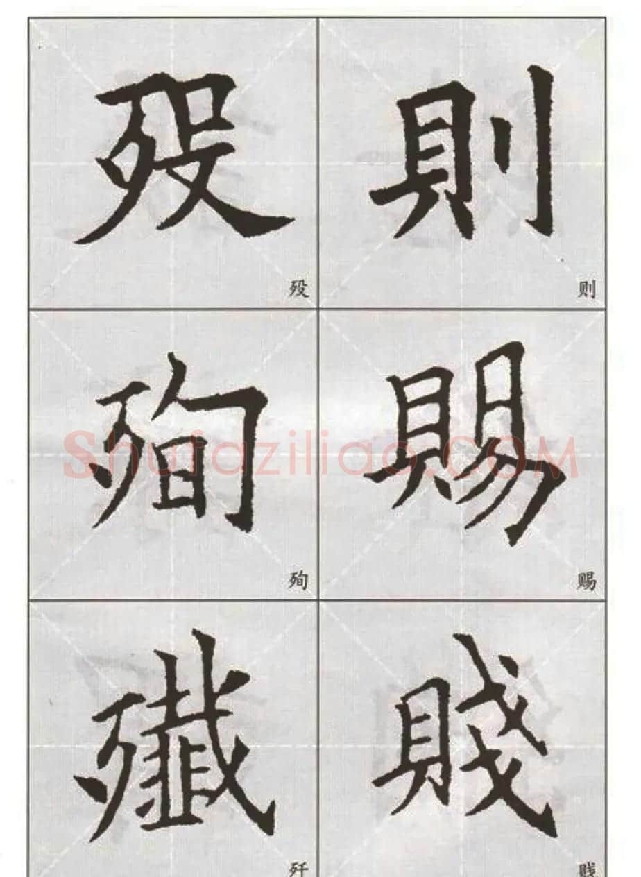 字帖下载:欧阳询楷书选字帖 | 毛笔楷书字帖