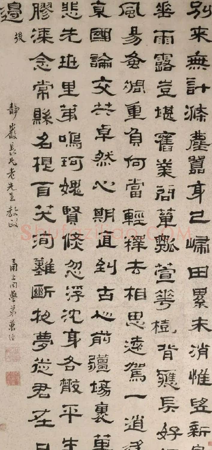 清代万经隶书作品欣赏 | 书法作品赏析