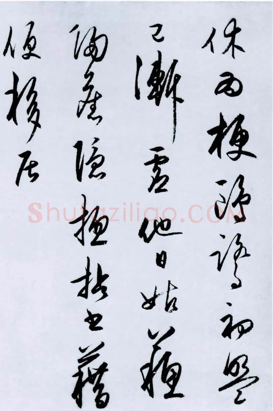 王守仁草书书法赏析《龙江留别诗》 | 书法名家作品欣赏