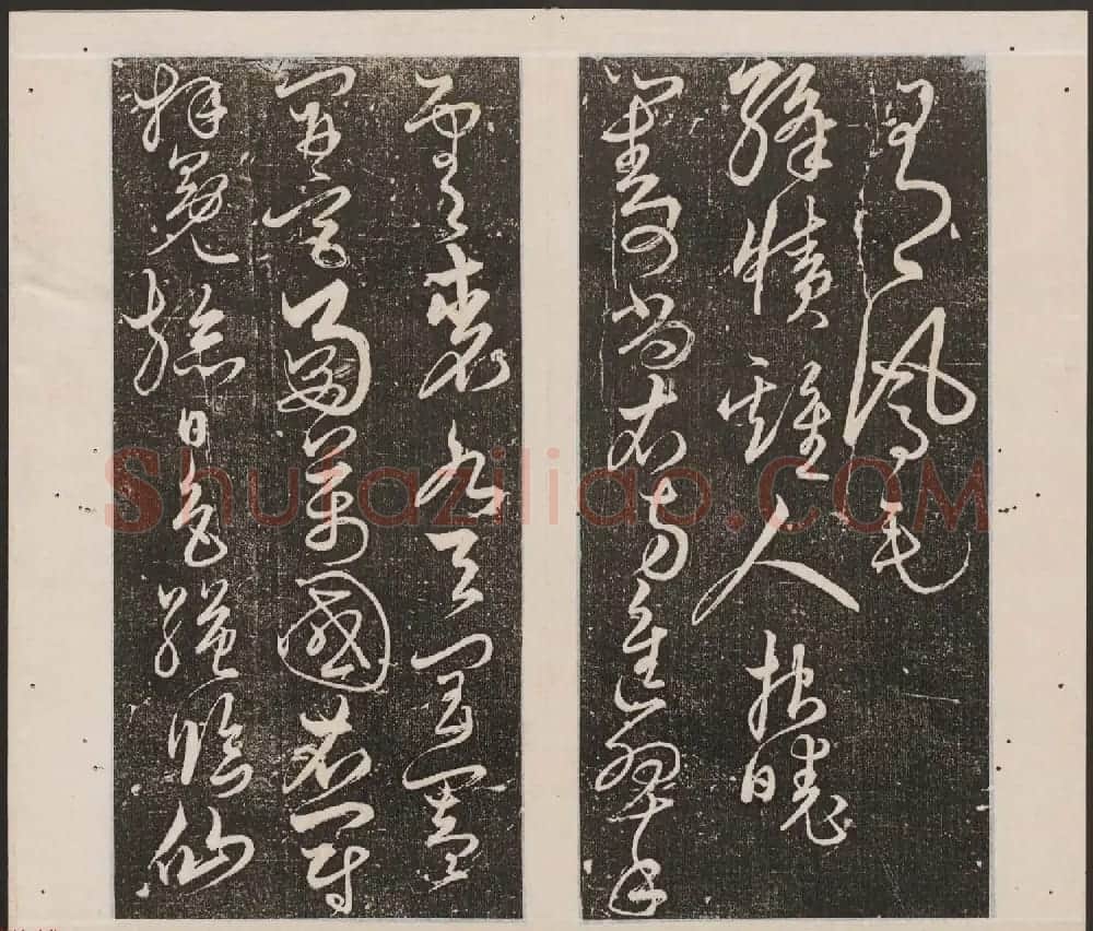 刘园集帖第十卷《孔子庙堂碑+含晖堂法帖》 | 书法碑帖