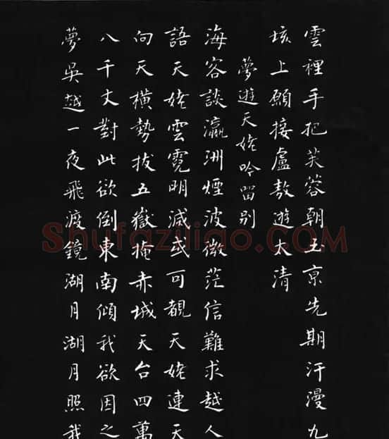 张瑞龄《唐诗三百首小楷墨迹》 | 软笔楷书字帖