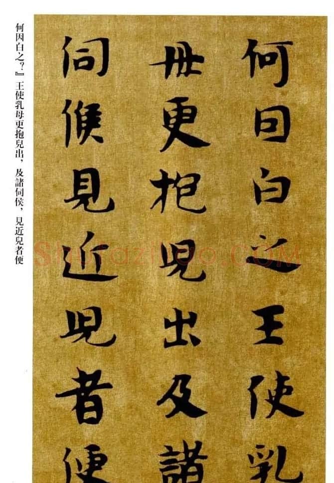 敦煌书法精品选《佛说生经残卷》 | 敦煌写经精选
