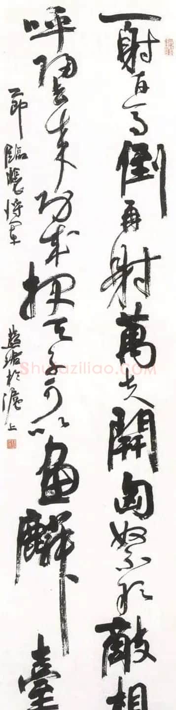 周慧珺书法集萃网络展示专辑 | 书法作品赏析