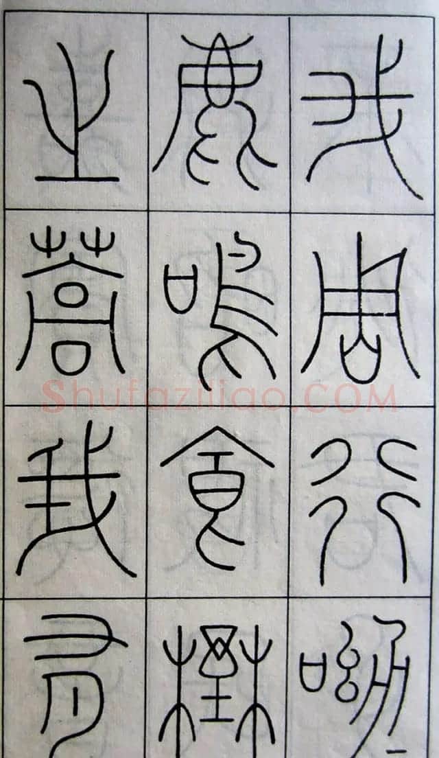 王澍篆书字帖欣赏《王虚舟篆书毛诗》 | 软笔篆书字帖