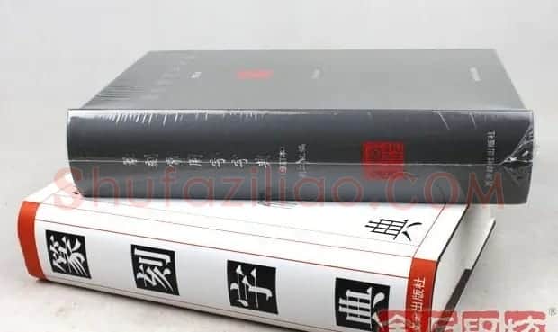 篆刻技法图文详解 | 书画科普