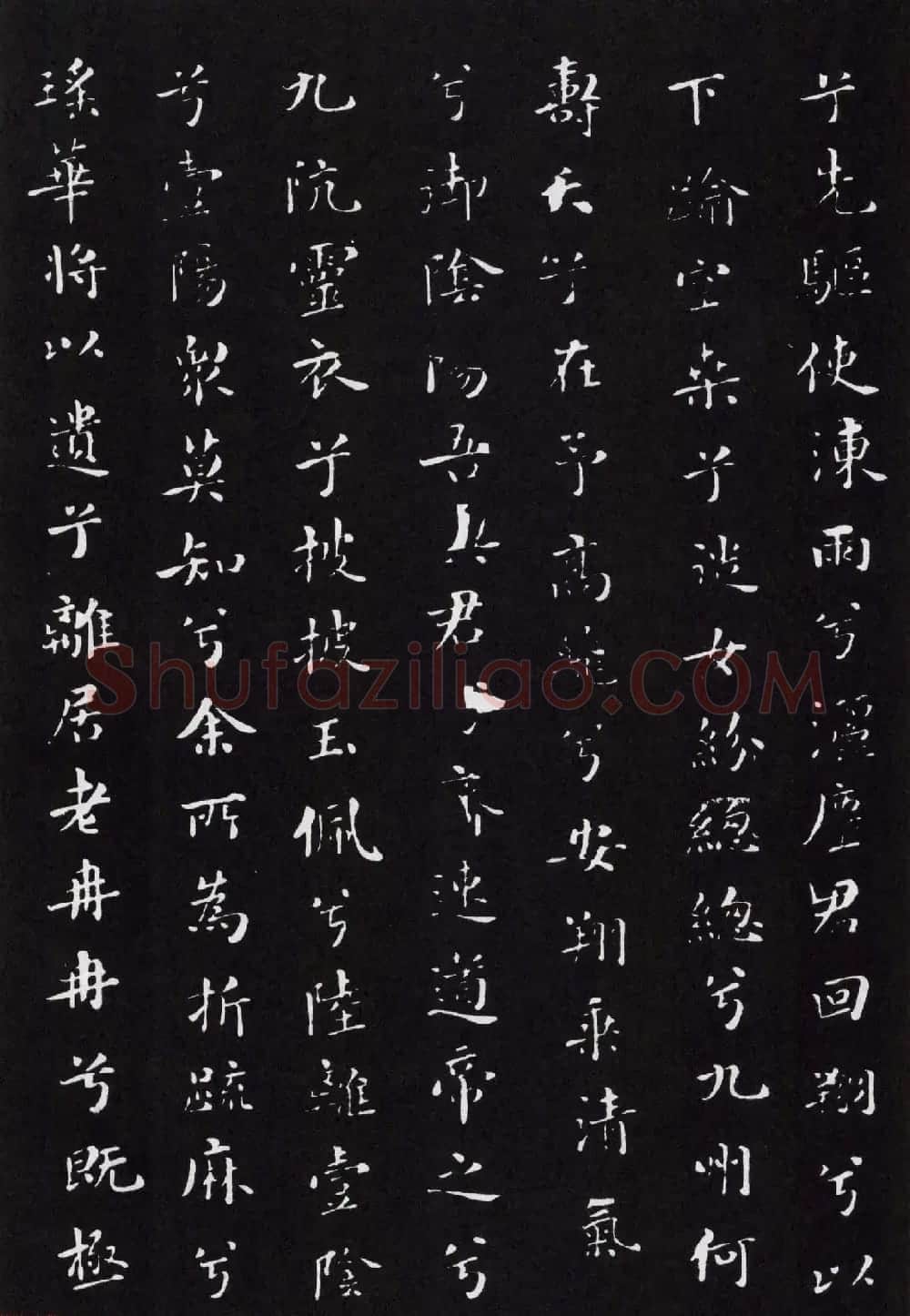 米芾书法小楷作品欣赏《九歌》 | 毛笔书法作品