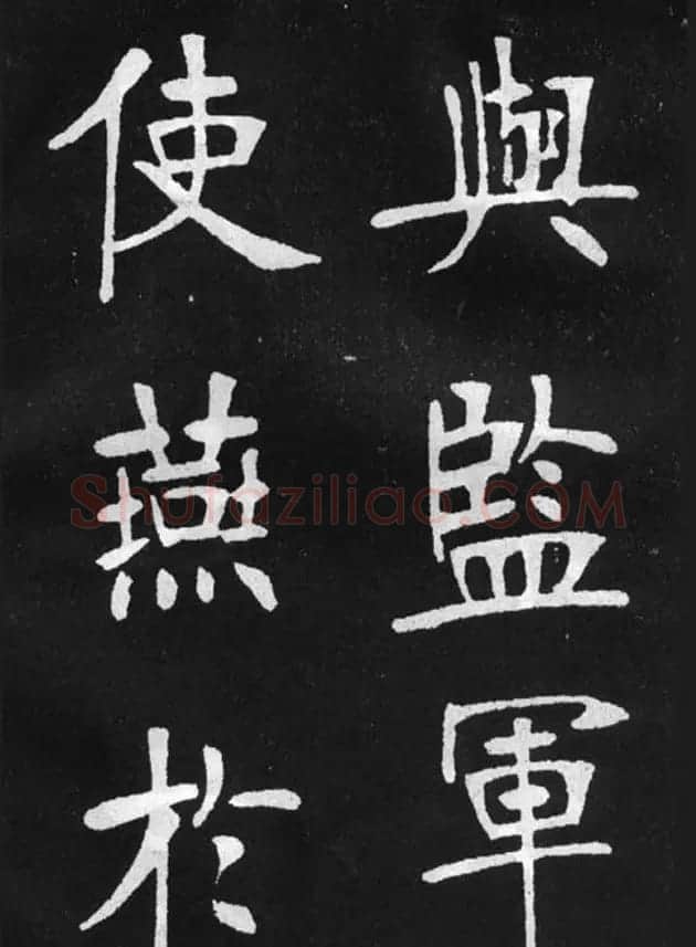 张裕钊楷书字帖《滕王阁碑》 | 毛笔楷书字帖