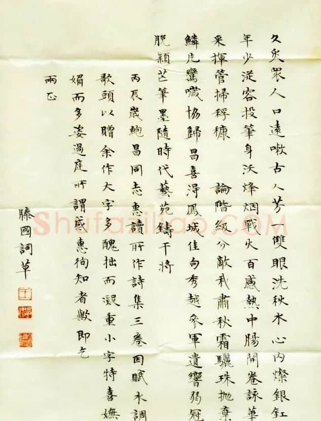 王学仲书法作品欣赏 | 毛笔书法作品