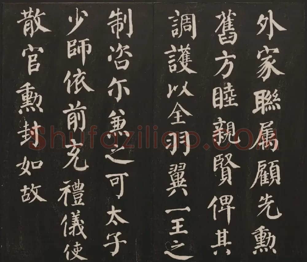 邻苏园集帖第五六卷合辑初拓本 | 书法碑帖
