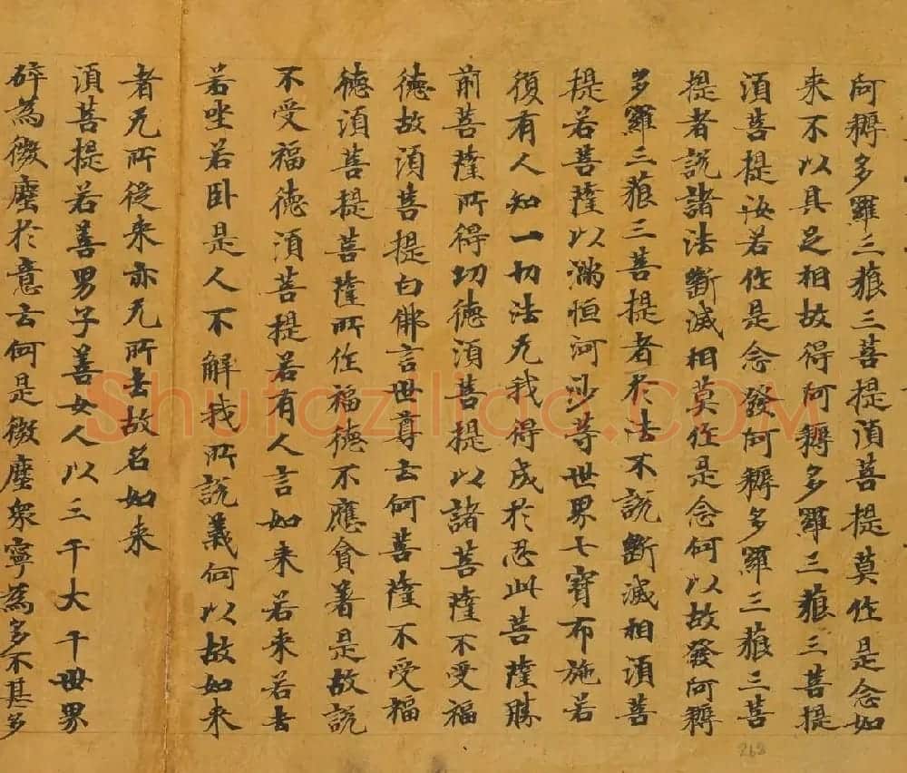 敦煌书法欣赏《金刚般若波罗蜜经》俄罗斯东方学研究所藏 | 敦煌写经欣赏