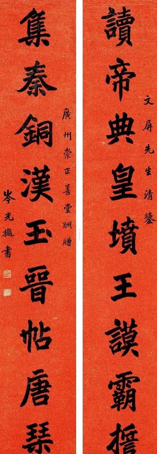 岑光樾书法圆浑遒劲 | 毛笔书法作品
