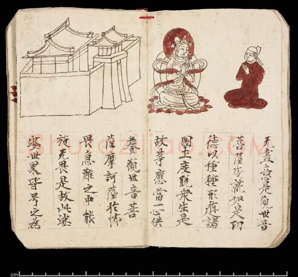 彩绘敦煌遗书《妙法莲华经·观世音菩萨普门品》大英图书馆藏 | 敦煌写经欣赏