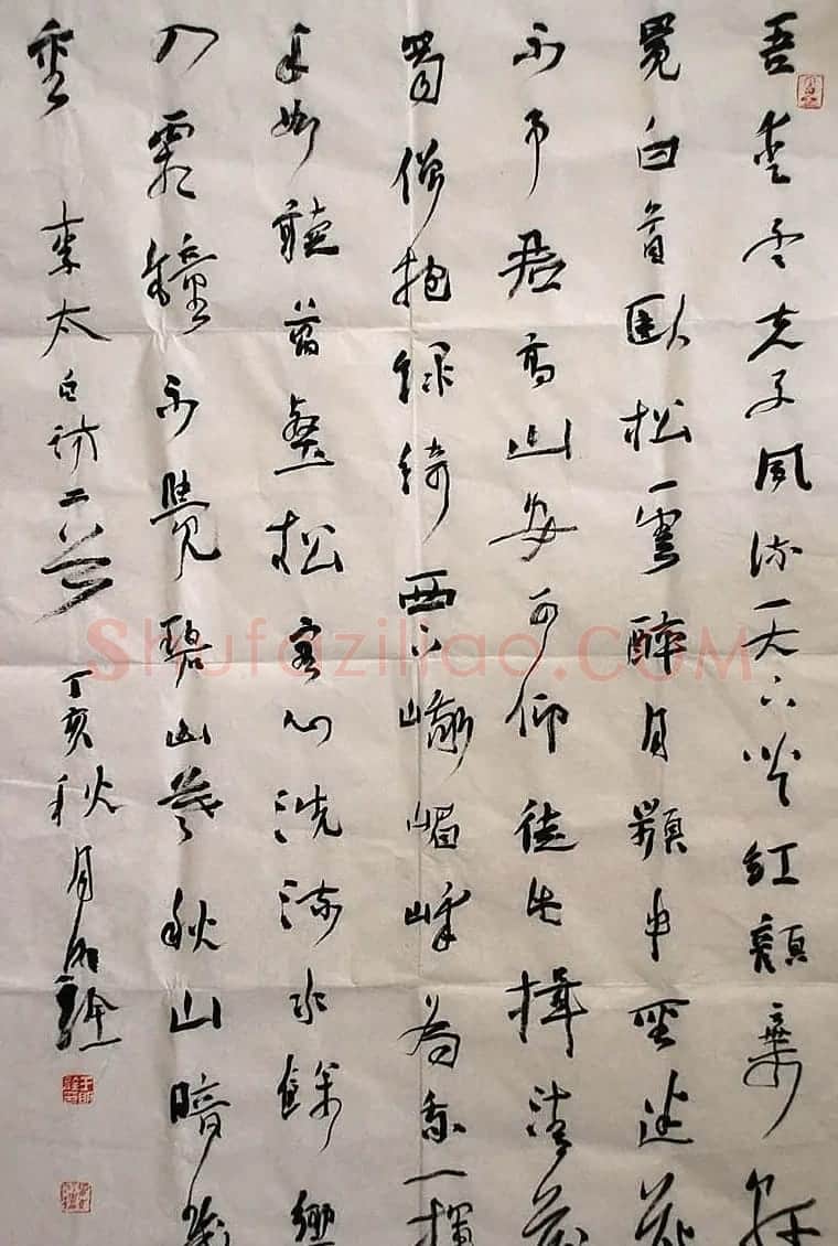 于明诠书法作品欣赏 | 书法作品鉴赏
