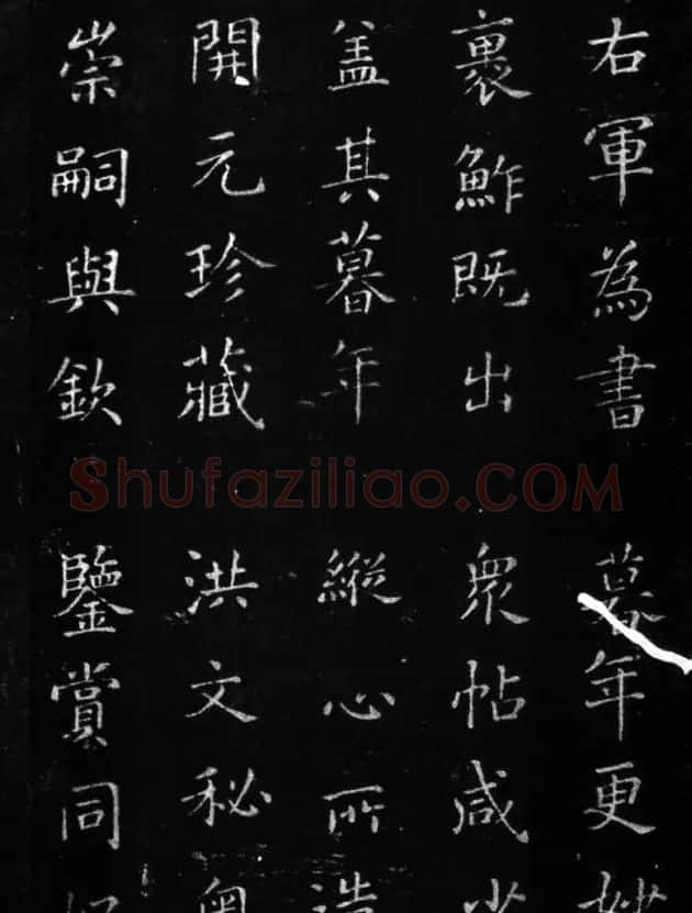 王羲之草书欣赏《裹鮓帖》附米芾书跋 | 书法名家作品欣赏