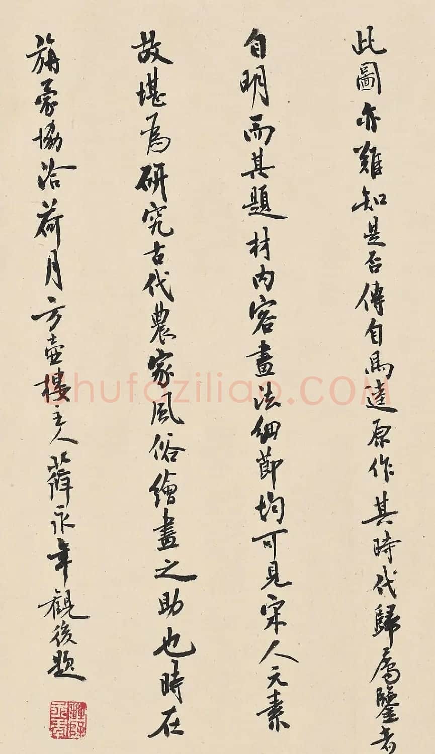 薛永年书法题丰年考牧图 | 书法作品鉴赏