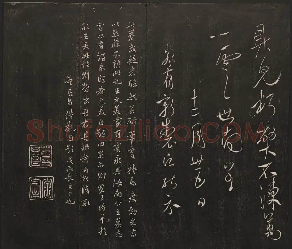 杨守敬集邻苏园法帖欣赏第七八卷合辑 | 书法碑帖