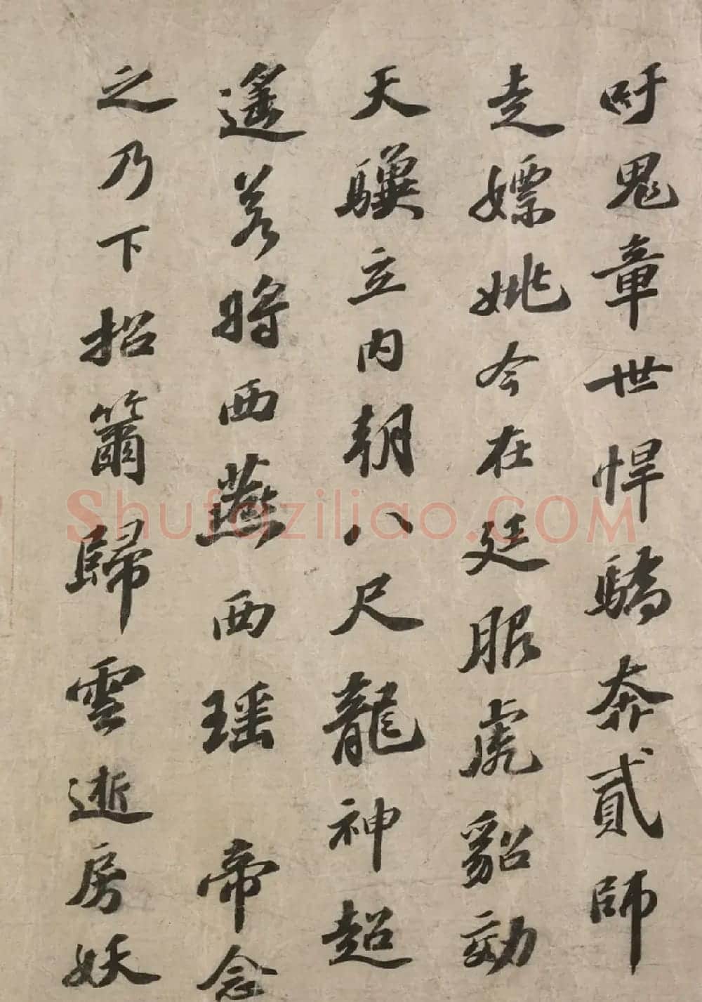 苏轼62岁行书赏析《三马图赞》残卷 | 软笔书法作品