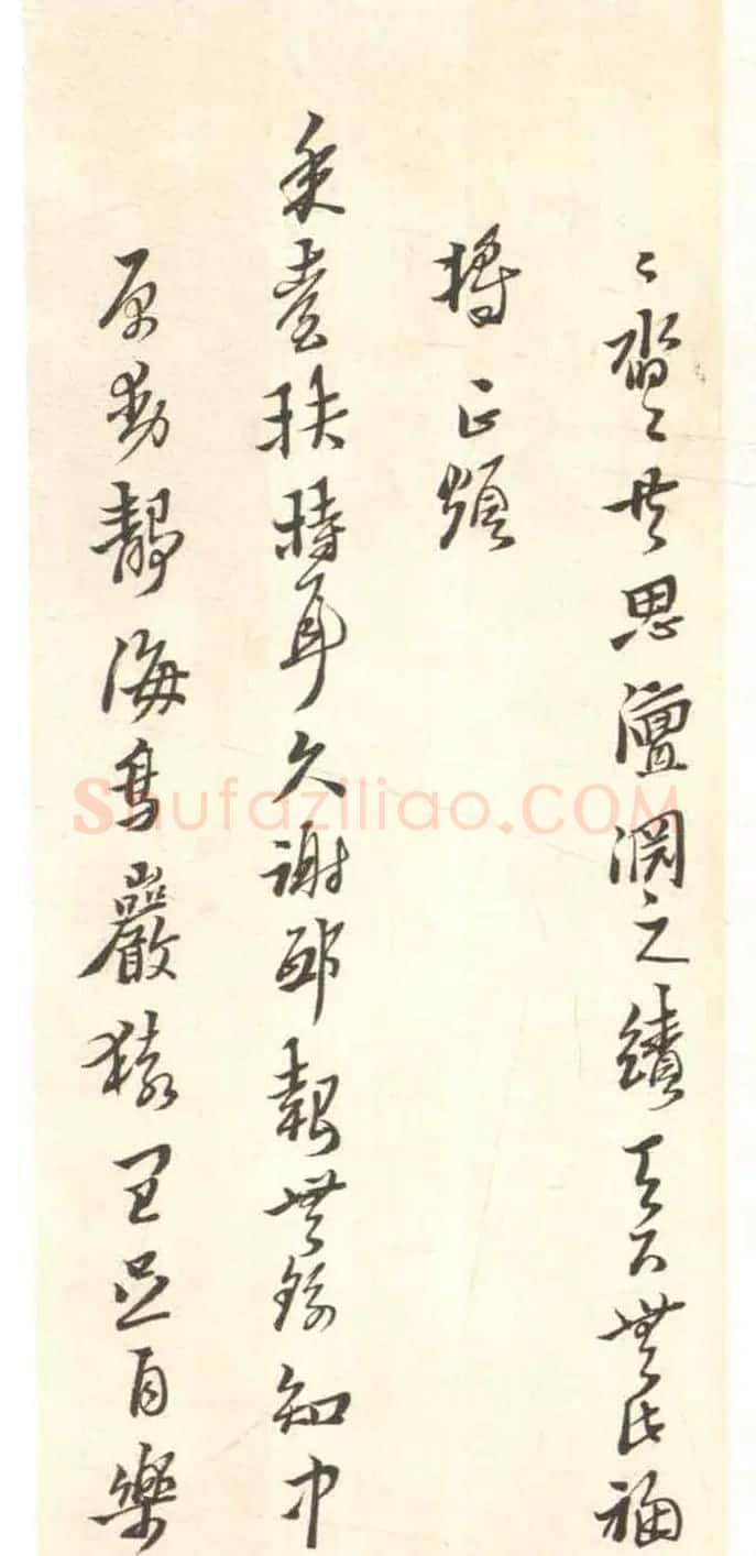 黄道周行书致乔可聘书札册 | 书法名家作品欣赏