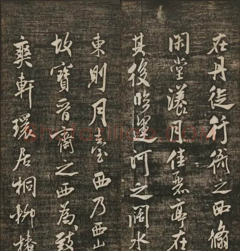 米芾书法专辑《快雪堂法书》第五册 | 书法碑帖