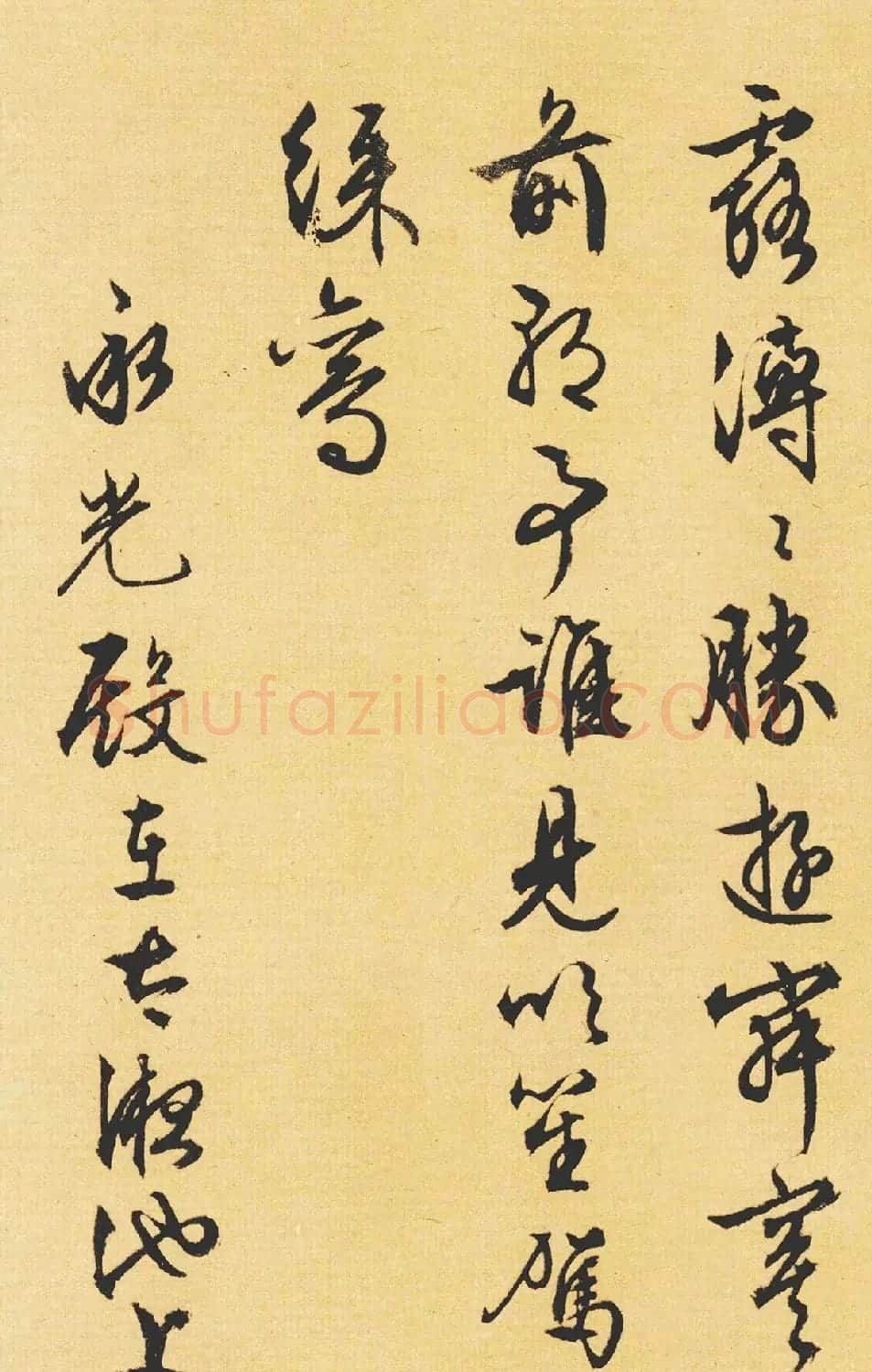 文徵明89岁书法《西苑诗》 | 名家书法作品赏析
