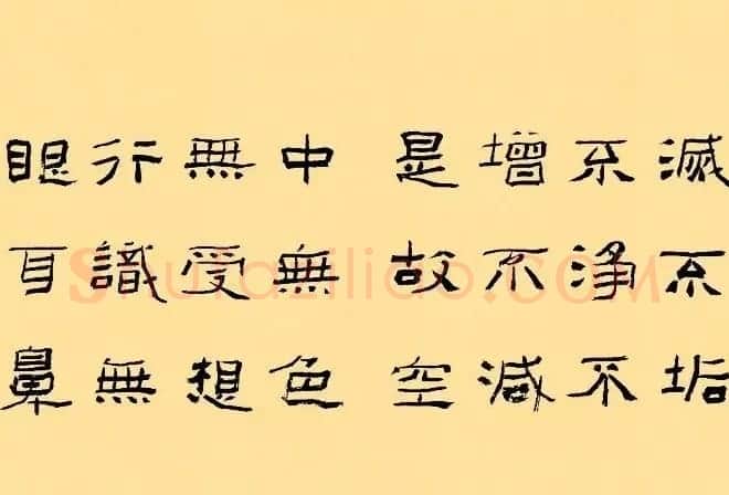 中国书协隶书委员会秘书长刘文华的《心经隶书册》 | 书法心经全文
