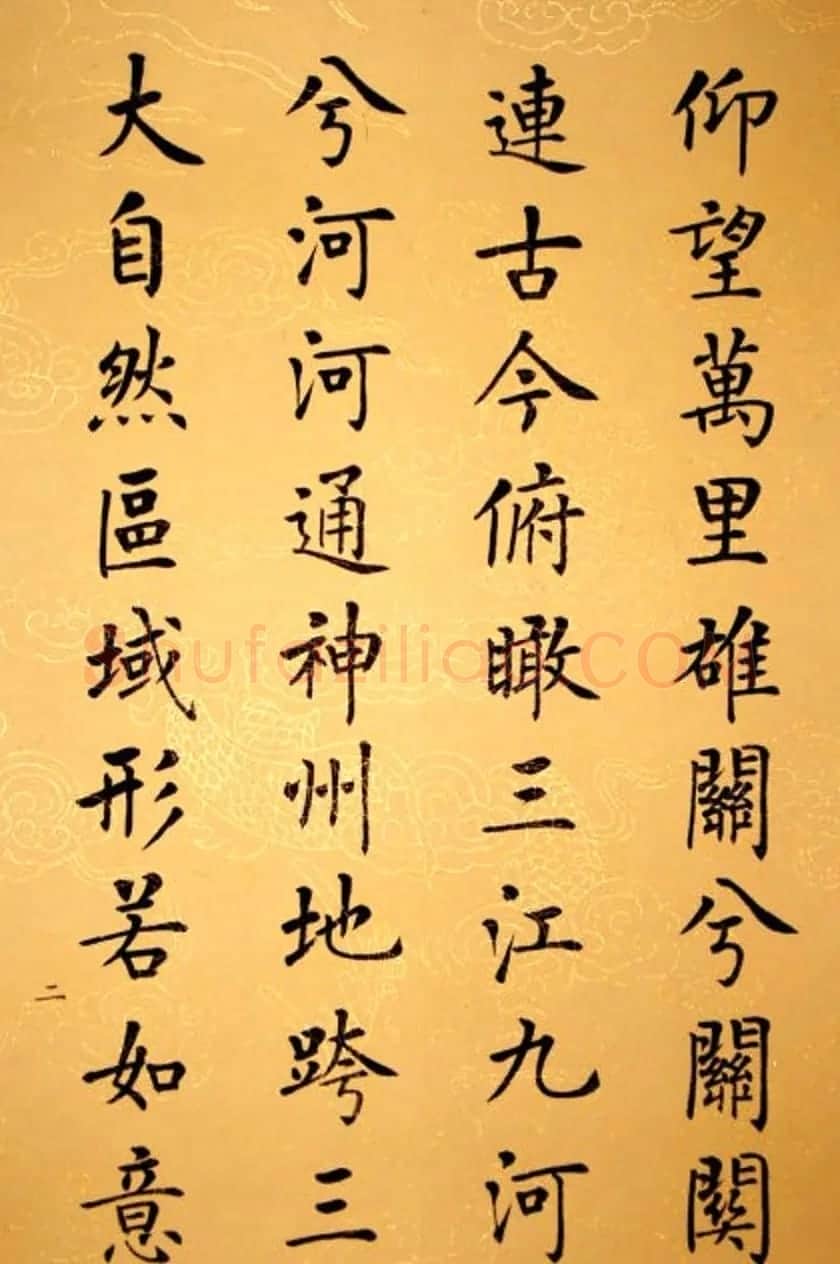 杨华书法册页《杨涵之楷书甘肃赋》 | 毛笔书法作品