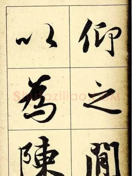 行书字帖欣赏《王羲之兰亭序》 | 软笔行书字帖