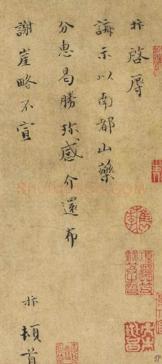 北宋赵抃楷书尺牍欣赏 | 书法名家作品欣赏