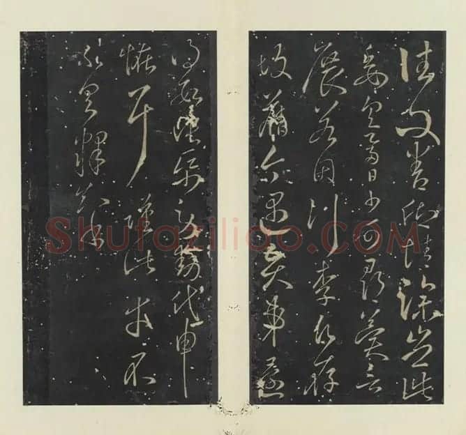 隋代智永草书《久别帖》 | 毛笔草书字帖