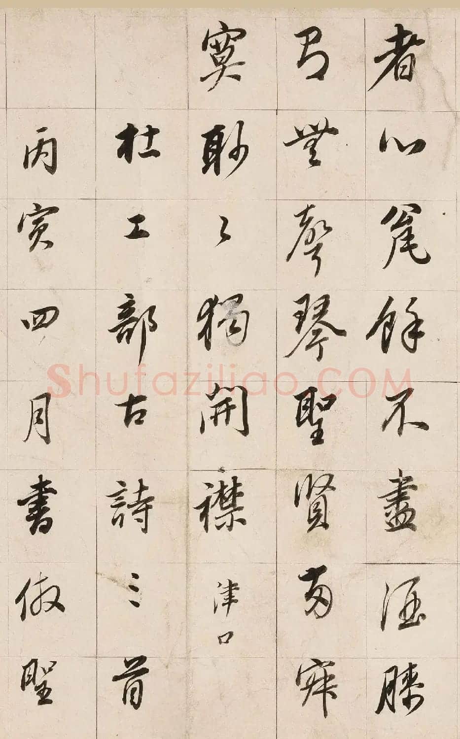 董其昌72岁行书杜甫诗三首卷 | 软笔书法作品