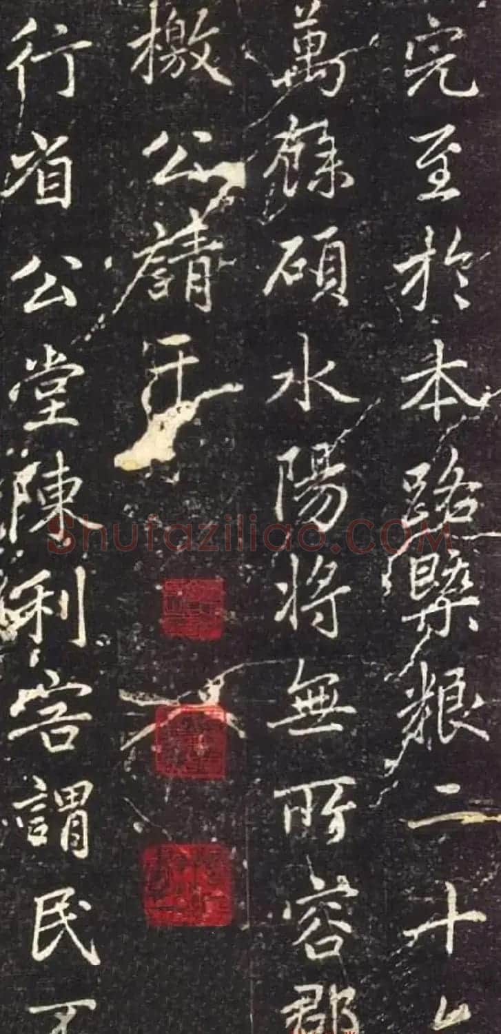 赵孟頫晚年楷书拓本《泾县尹承务苏公政绩碑》 | 名家书法作品精选